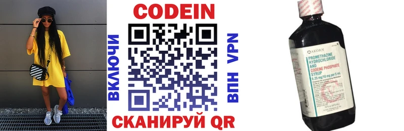 как найти закладки  mega маркетплейс  Codein напиток Lean (лин)  Окуловка 