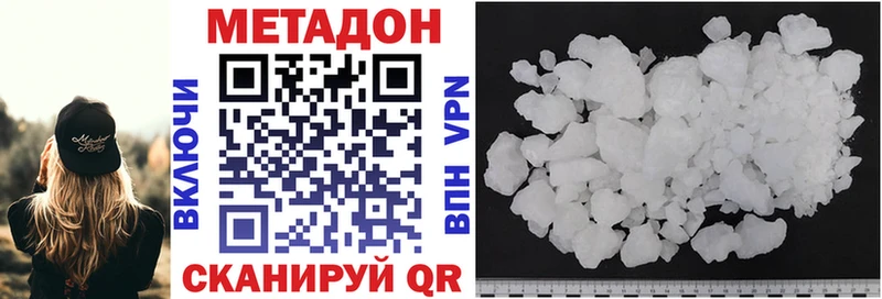 МЕТАДОН methadone  mega ссылки  Окуловка 